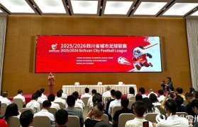 333体育|电竞-官方网站-“川超”来了!9月20日揭幕战,成都队落位东区